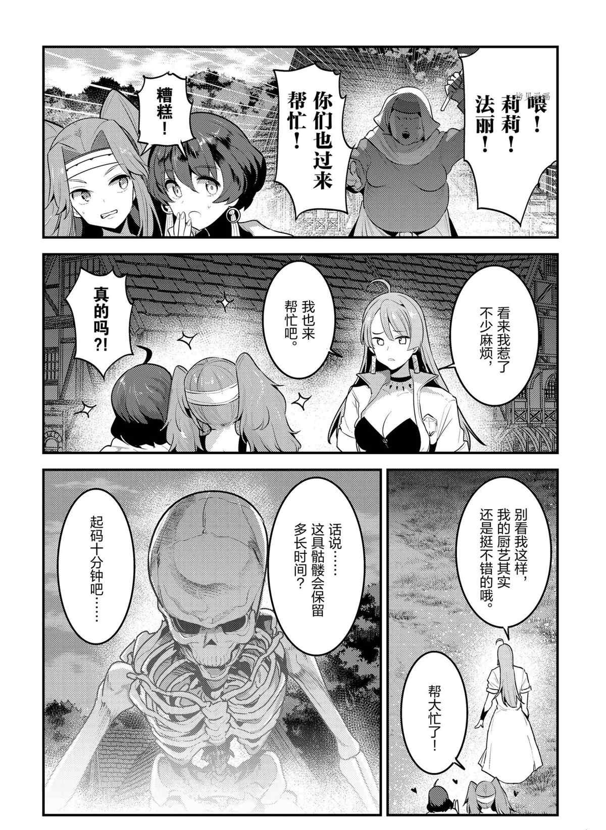 第43话 试看版