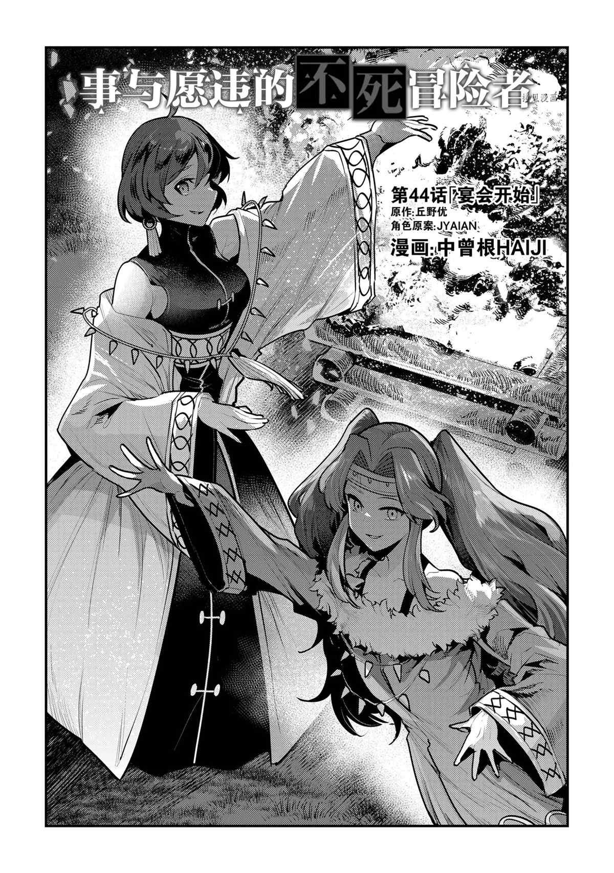 第44话 试看版