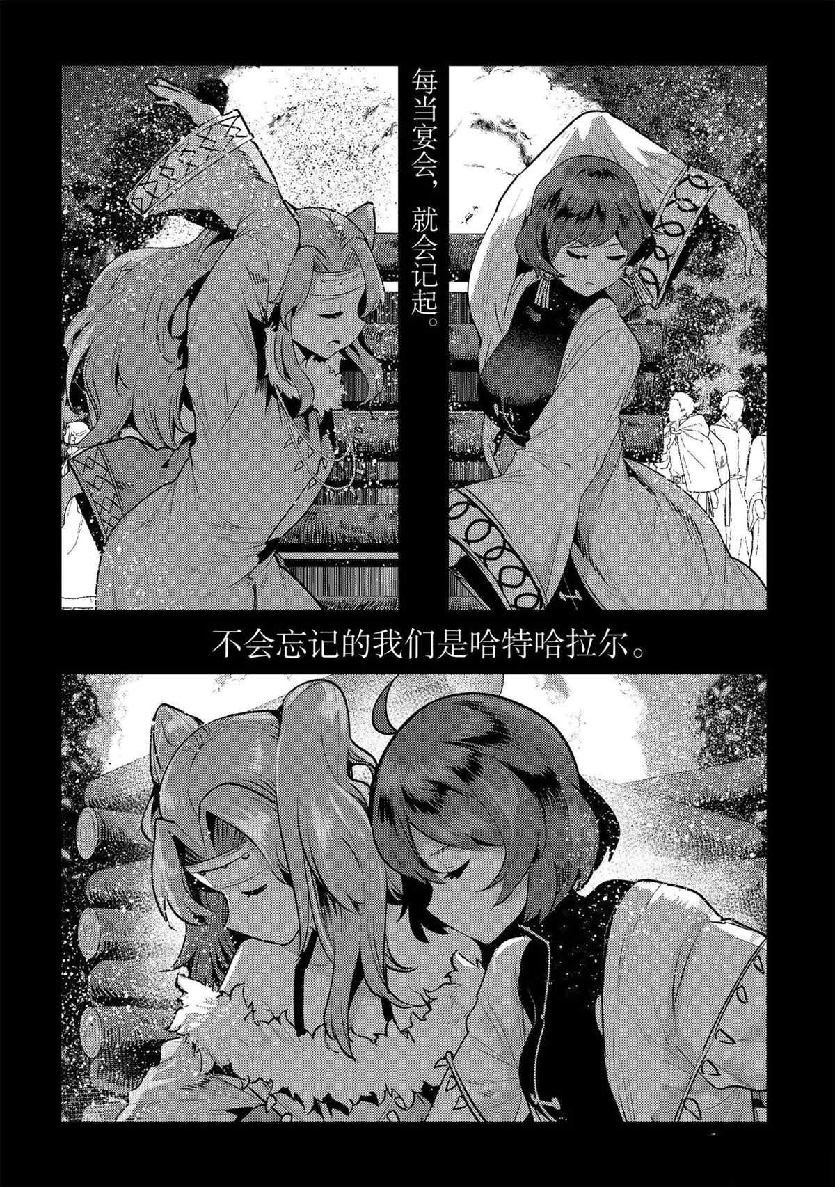 第44话 试看版
