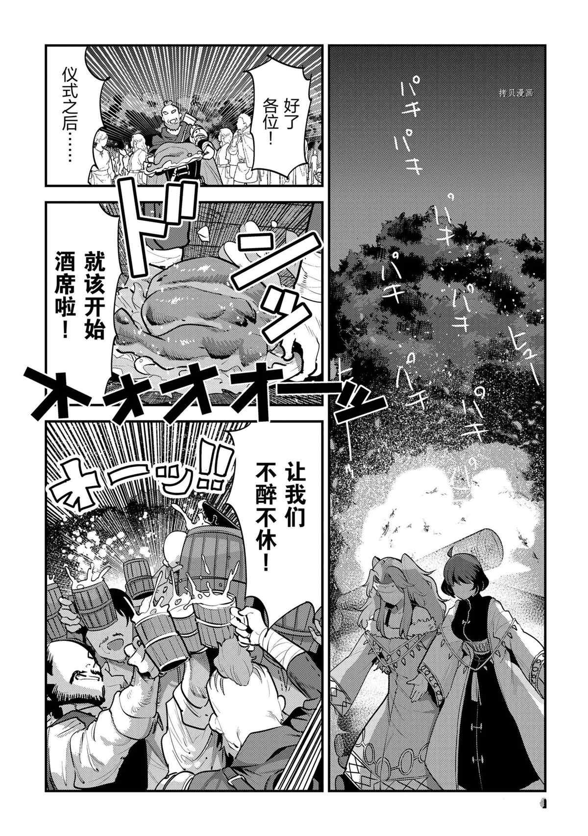 第44话 试看版