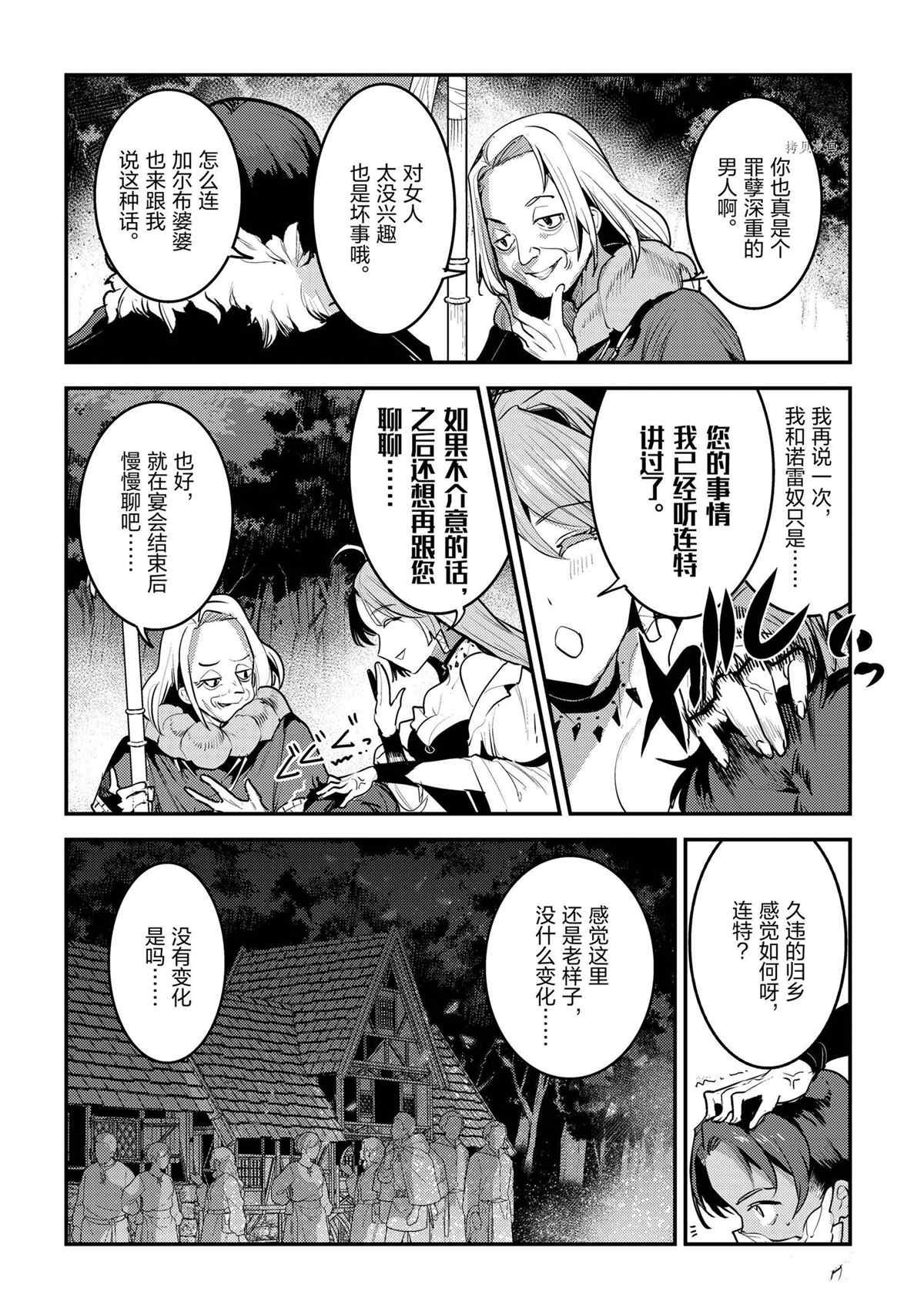 第44话 试看版