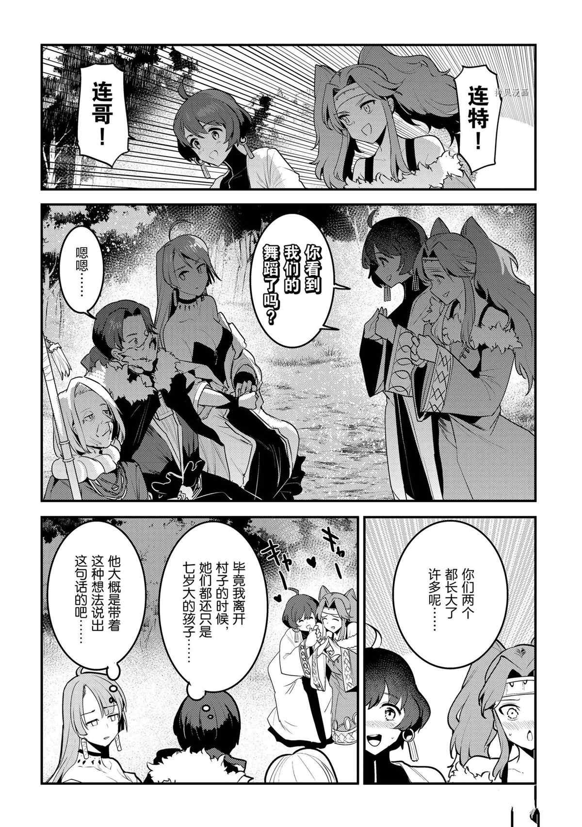 第44话 试看版