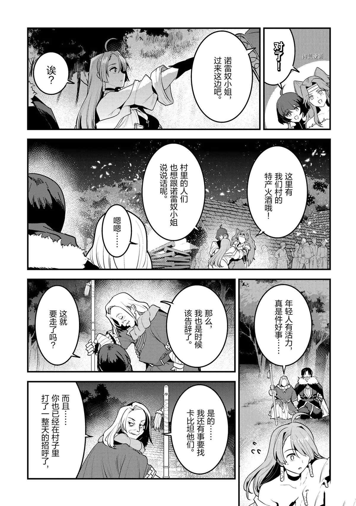 第44话 试看版
