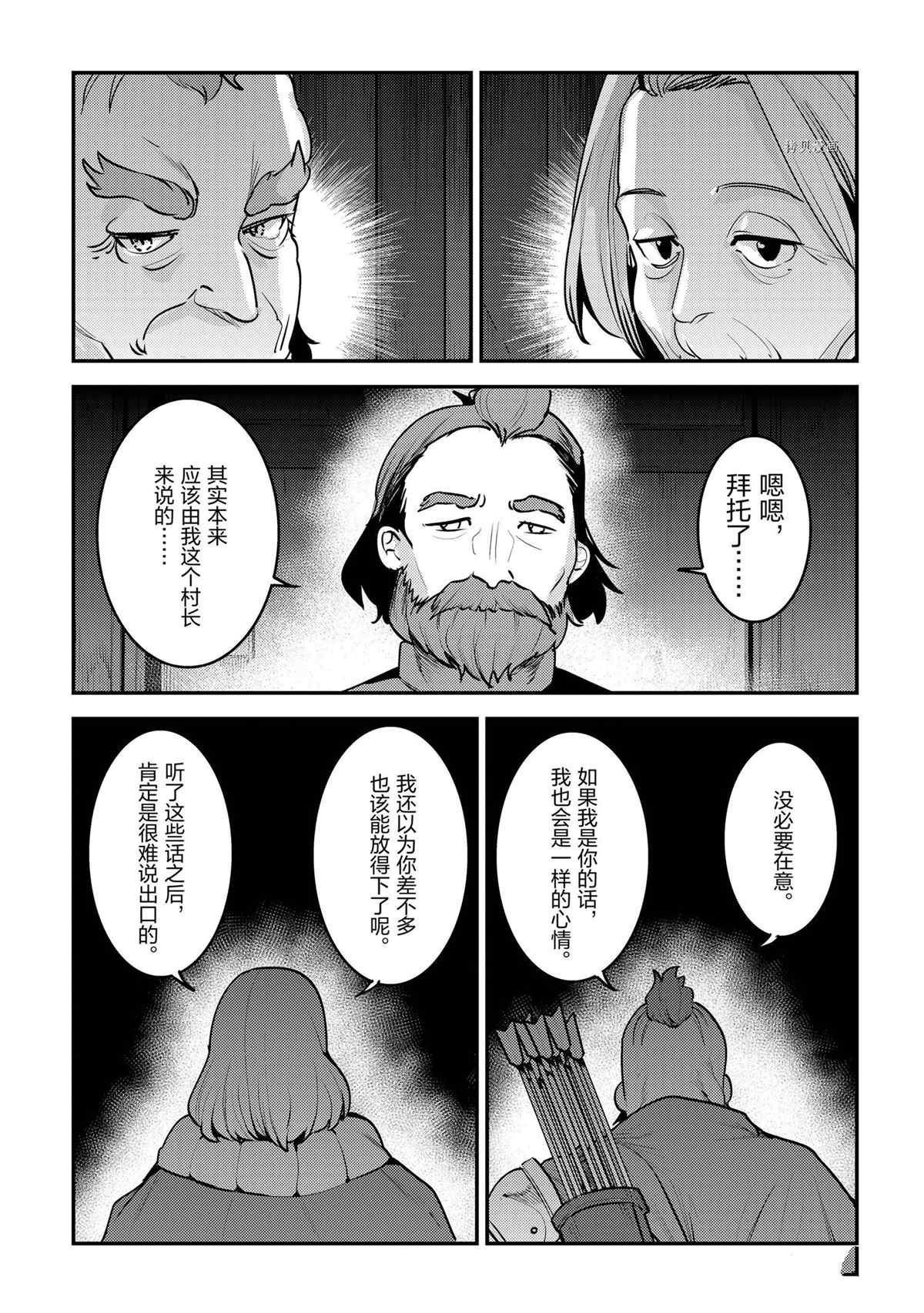 第44话 试看版