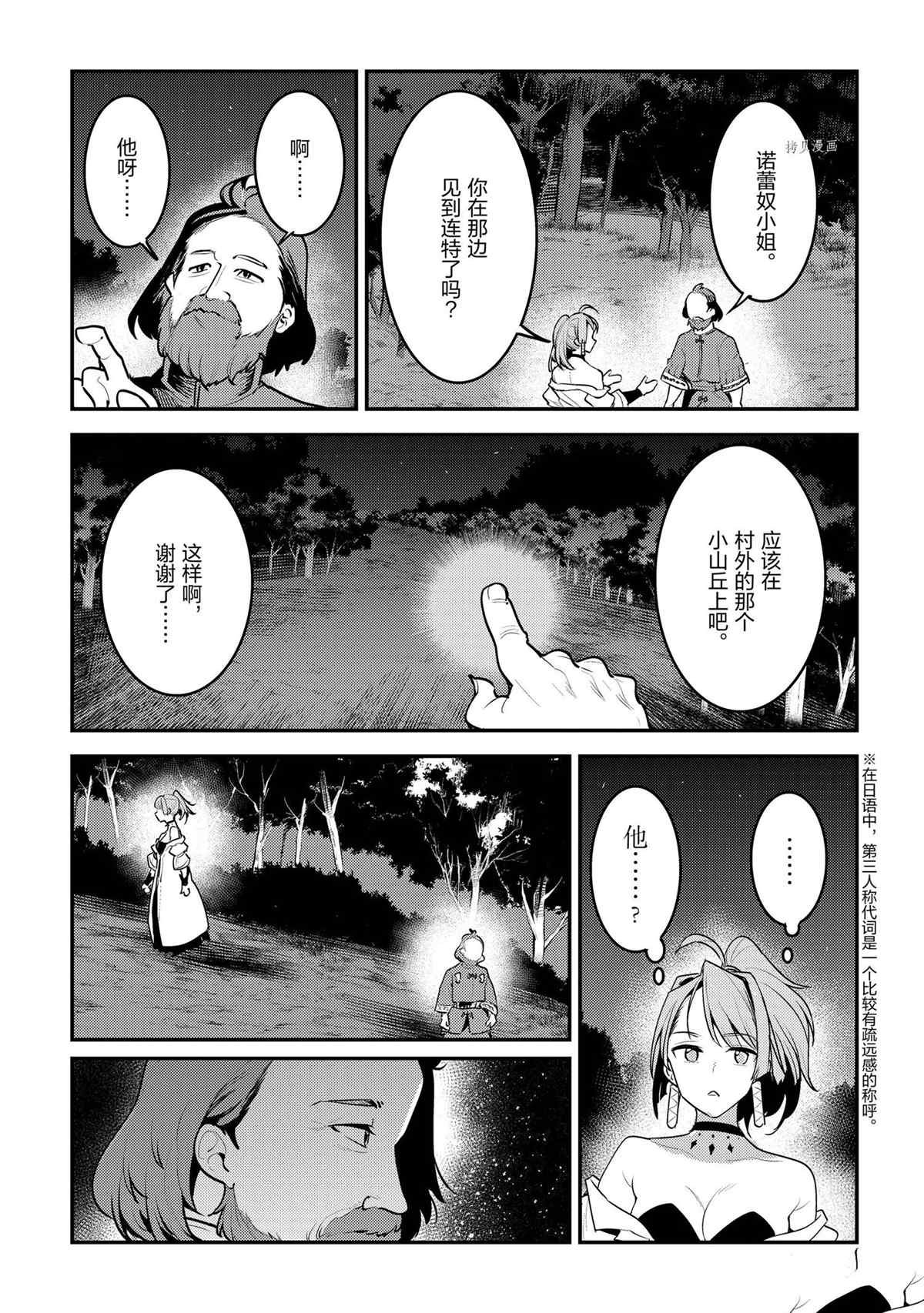 第44话 试看版