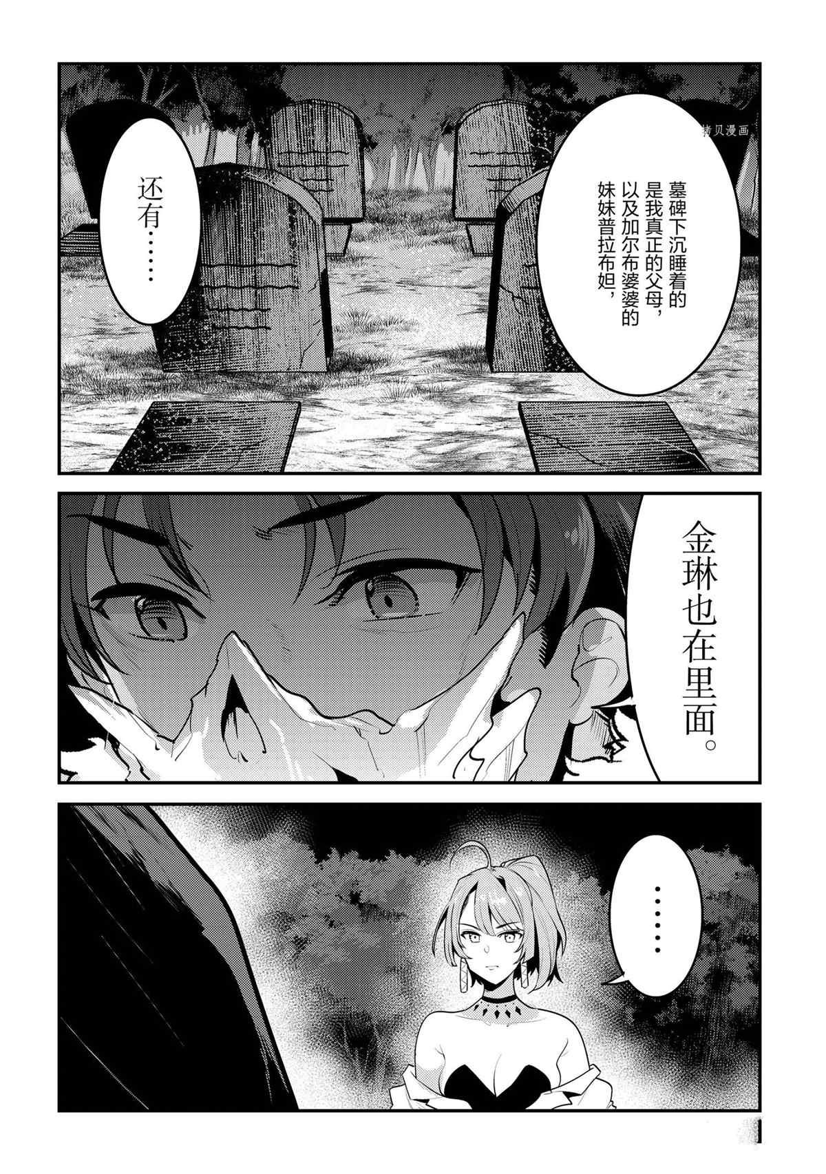 第44话 试看版