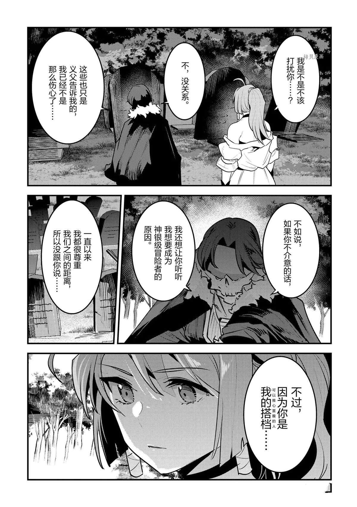 第44话 试看版