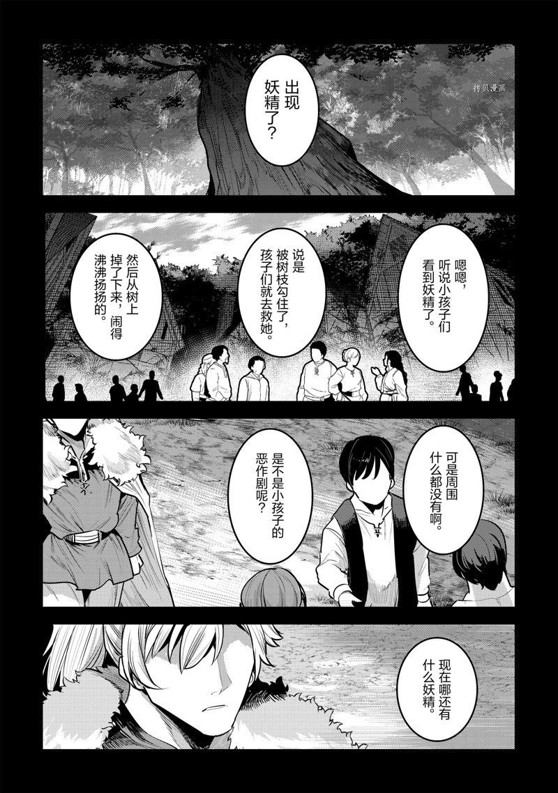 第46话 试看版