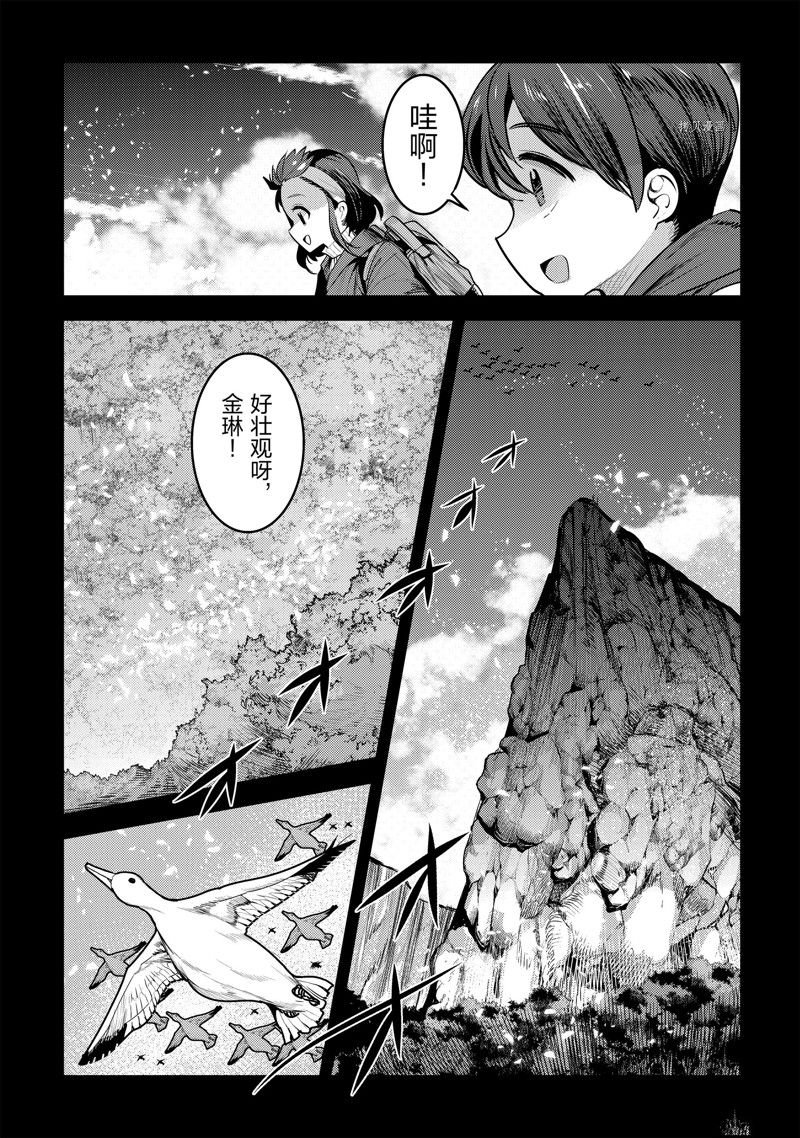 第46话 试看版