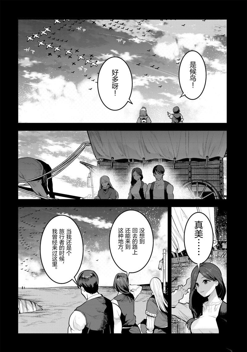 第46话 试看版