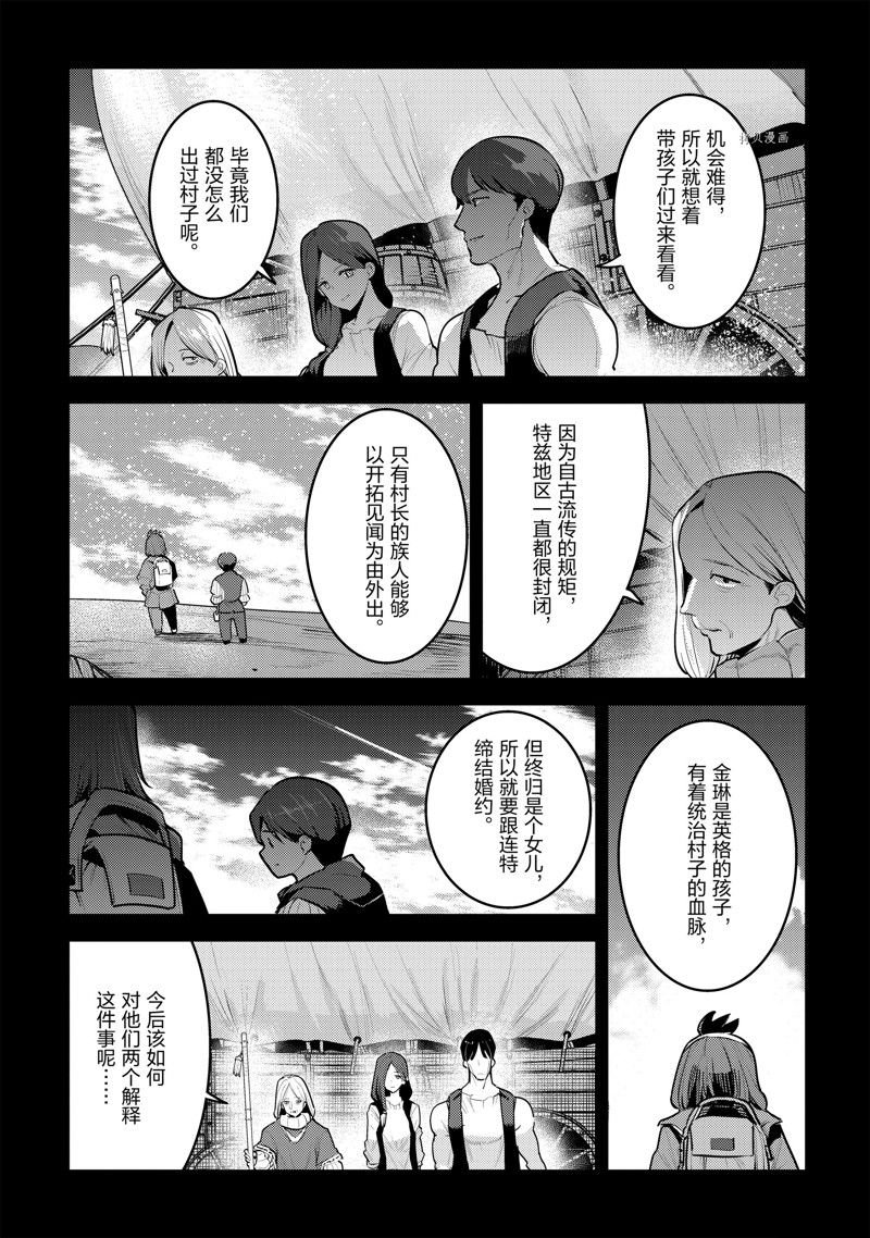 第46话 试看版