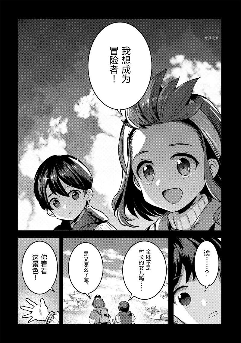 第46话 试看版