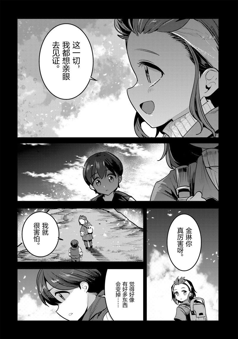 第46话 试看版