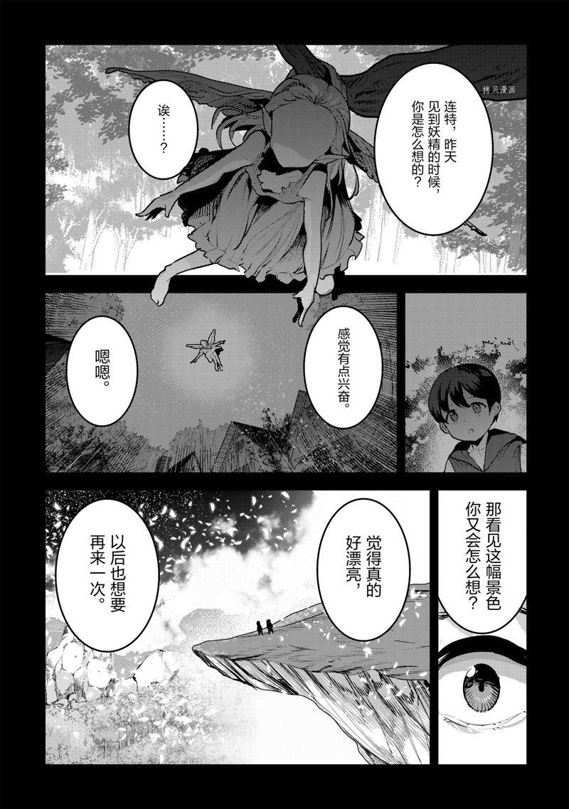 第46话 试看版