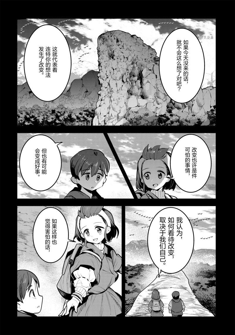第46话 试看版