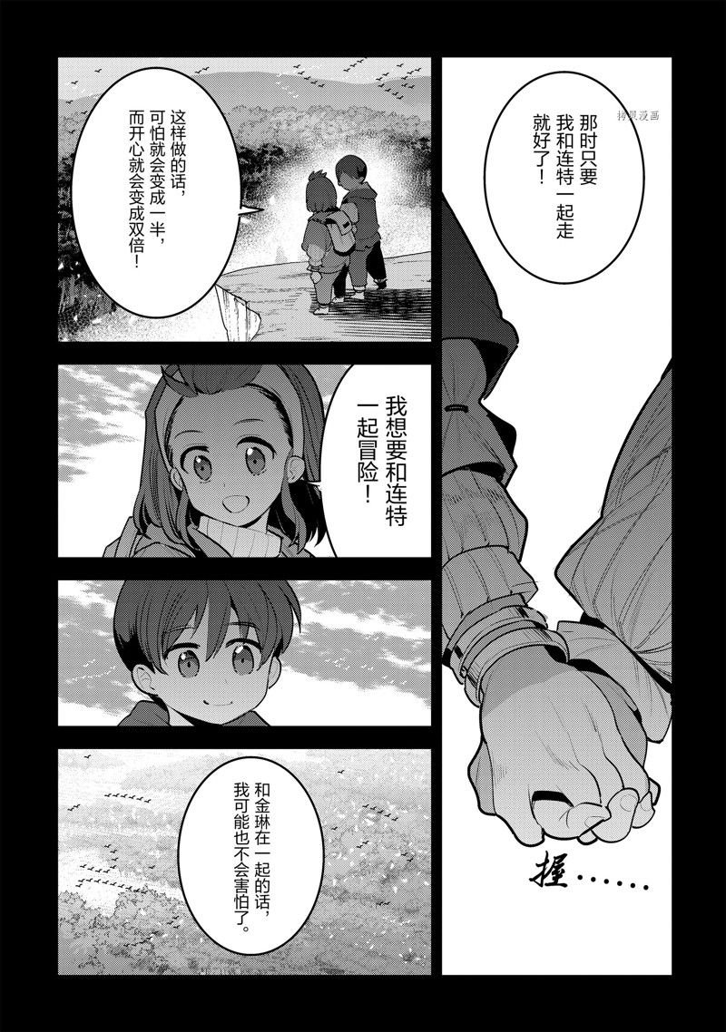 第46话 试看版
