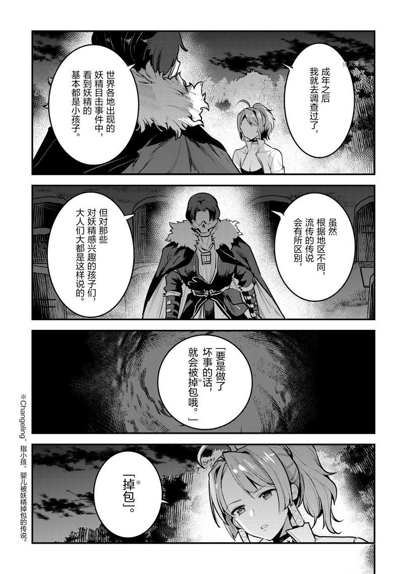第46话 试看版