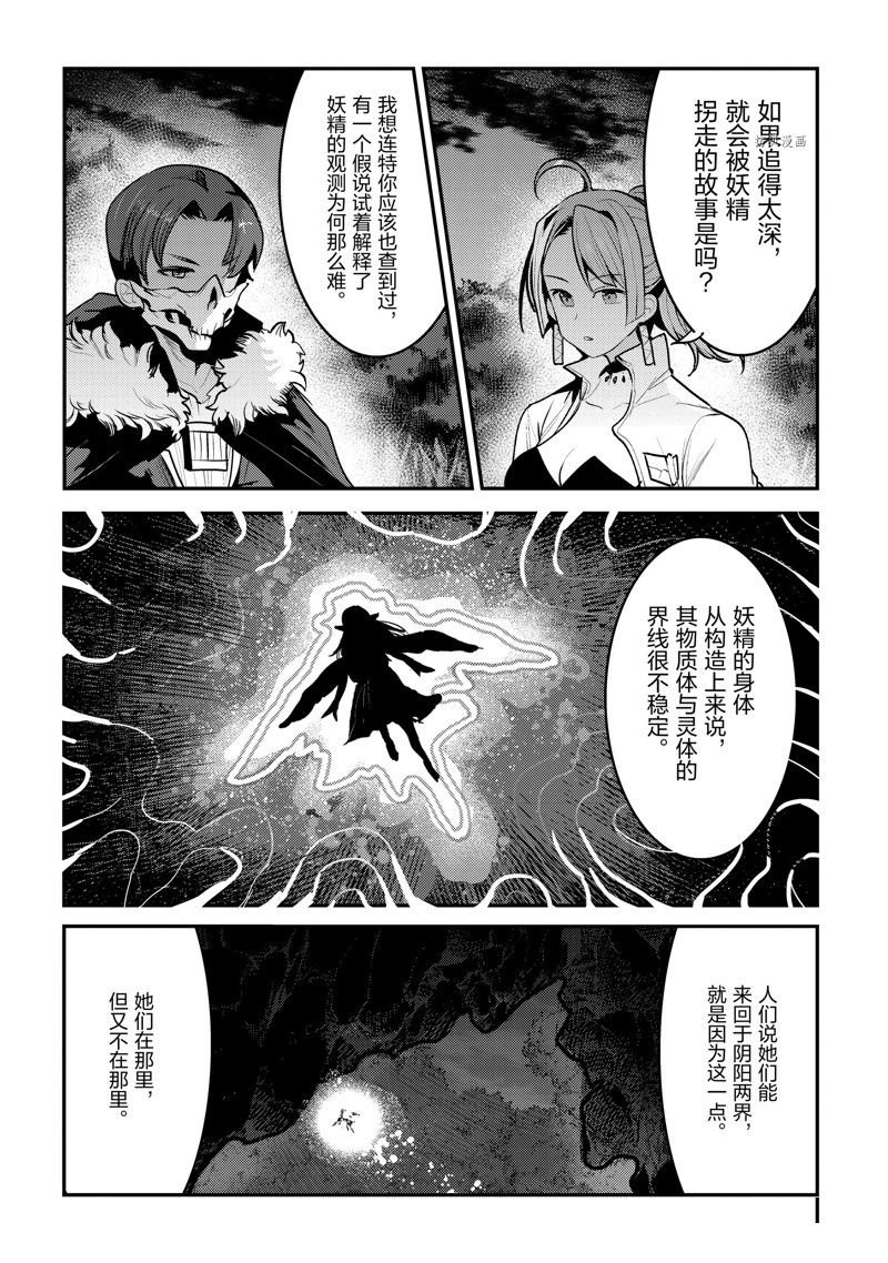 第46话 试看版