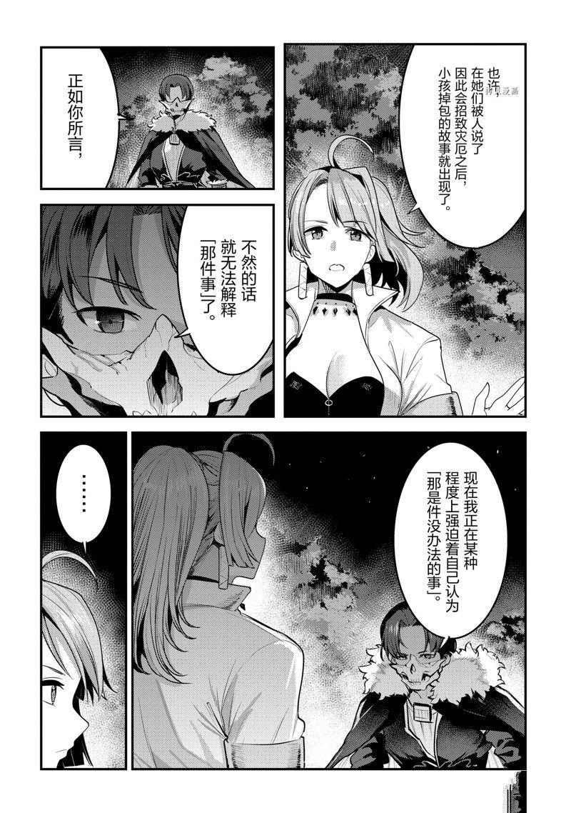 第46话 试看版
