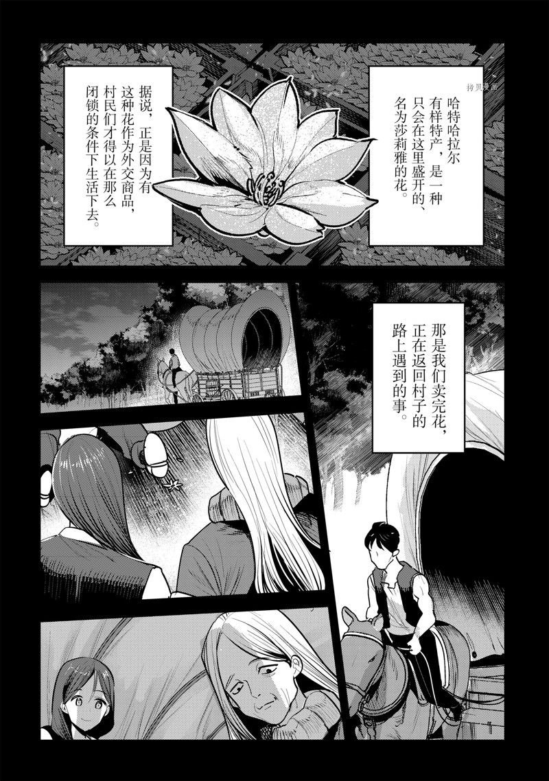 第46话 试看版