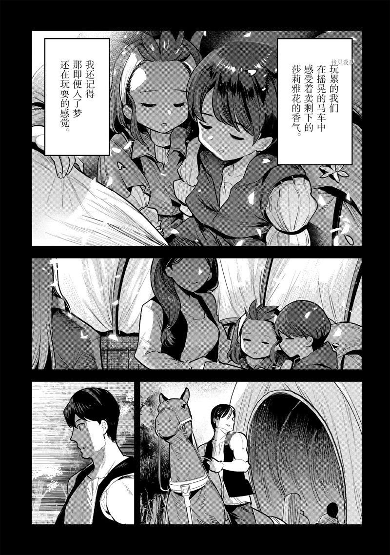 第46话 试看版
