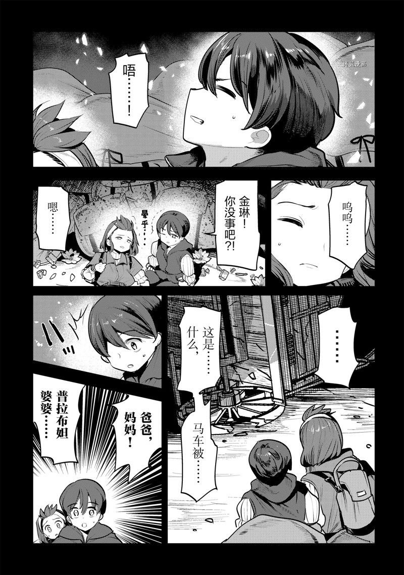 第46话 试看版