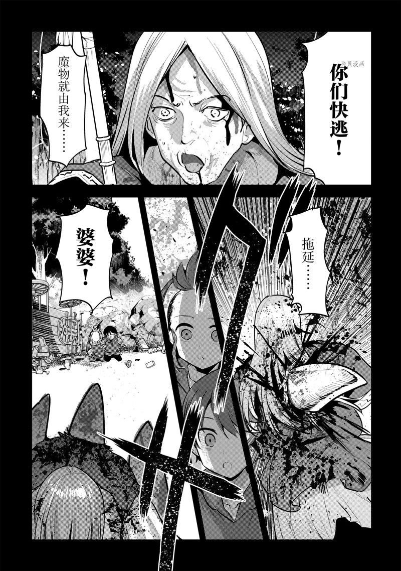 第46话 试看版