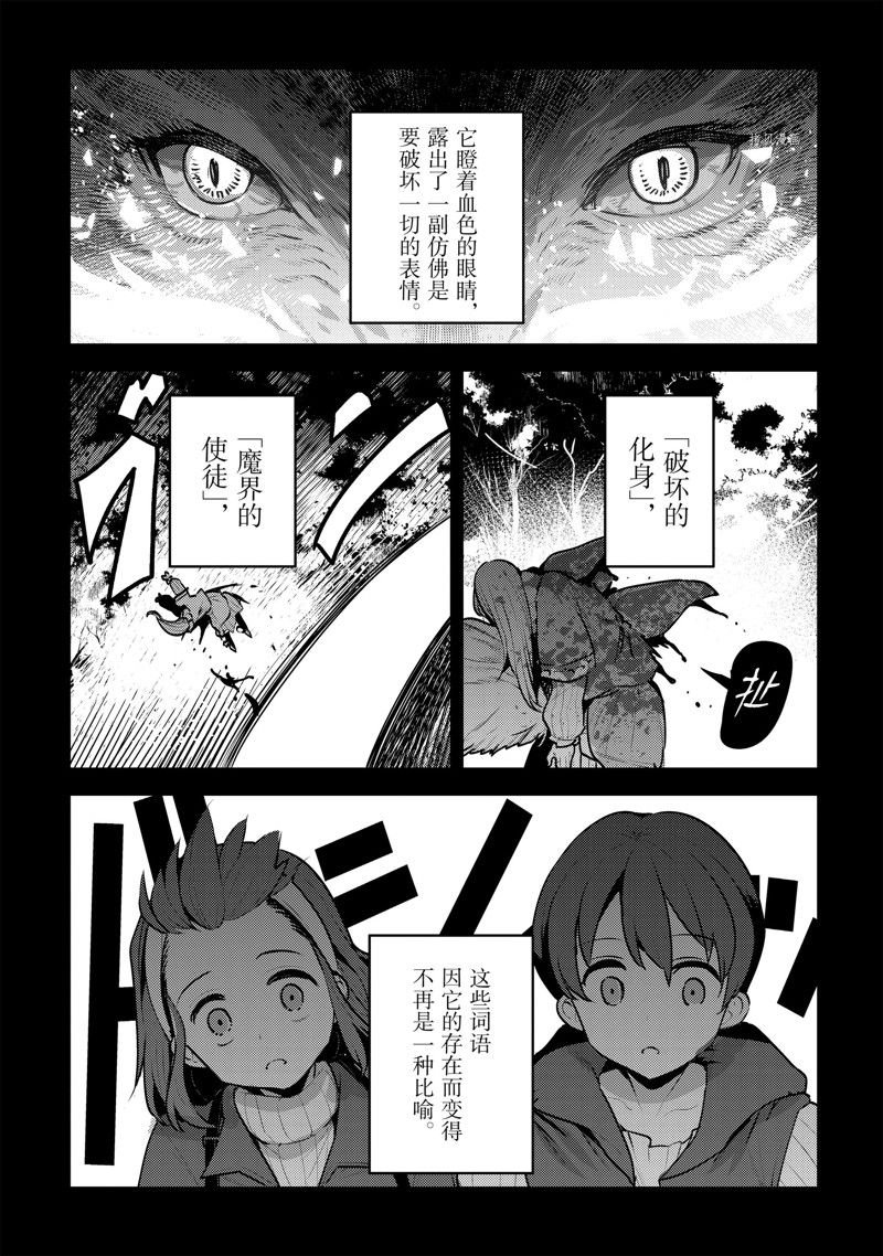 第46话 试看版