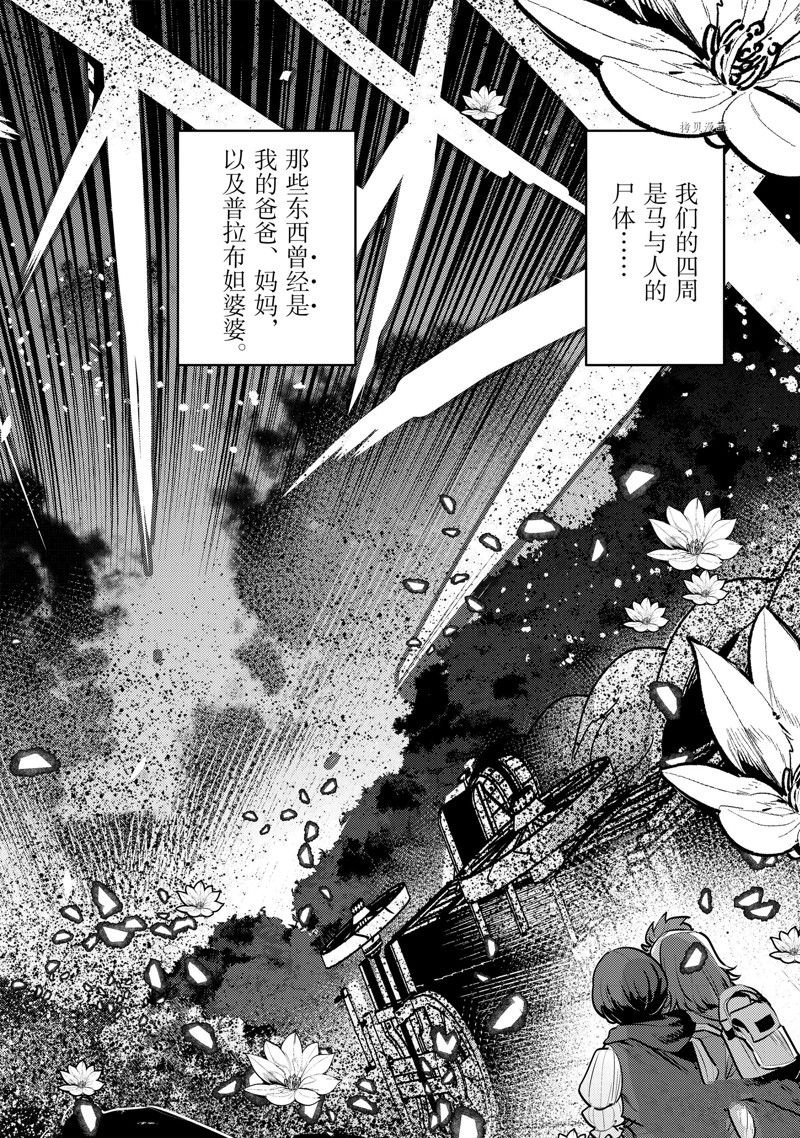 第46话 试看版