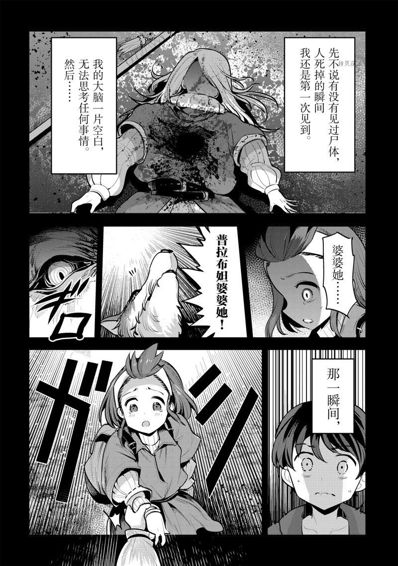 第46话 试看版