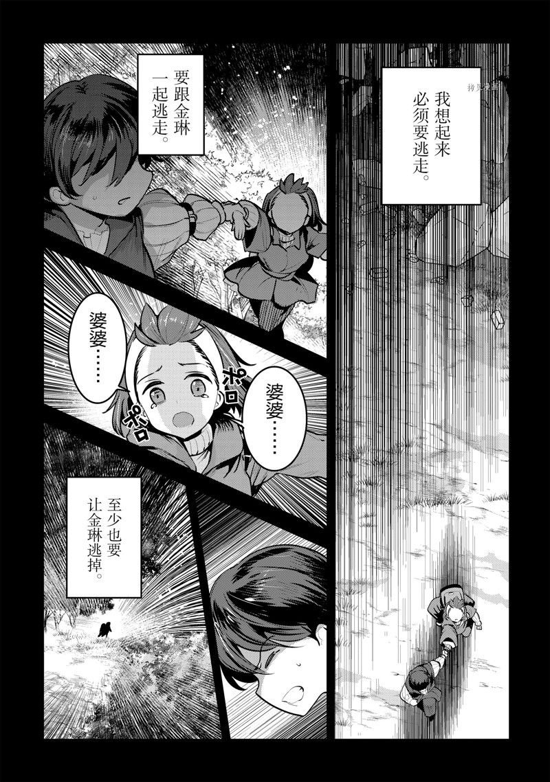 第46话 试看版