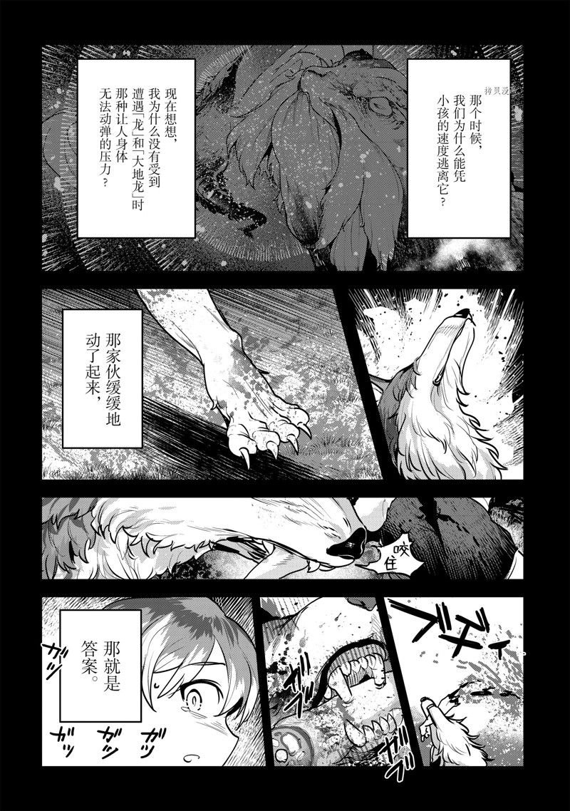 第46话 试看版