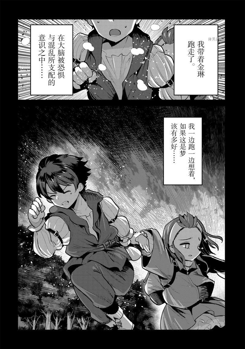 第46话 试看版
