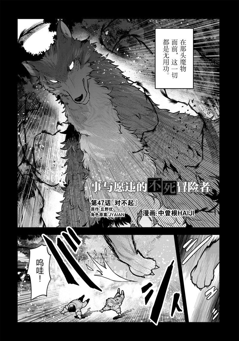 第47话 试看版