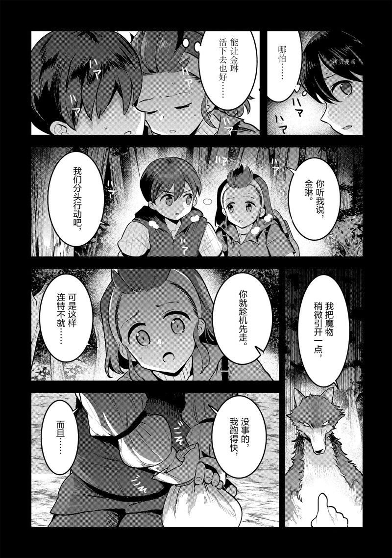 第47话 试看版