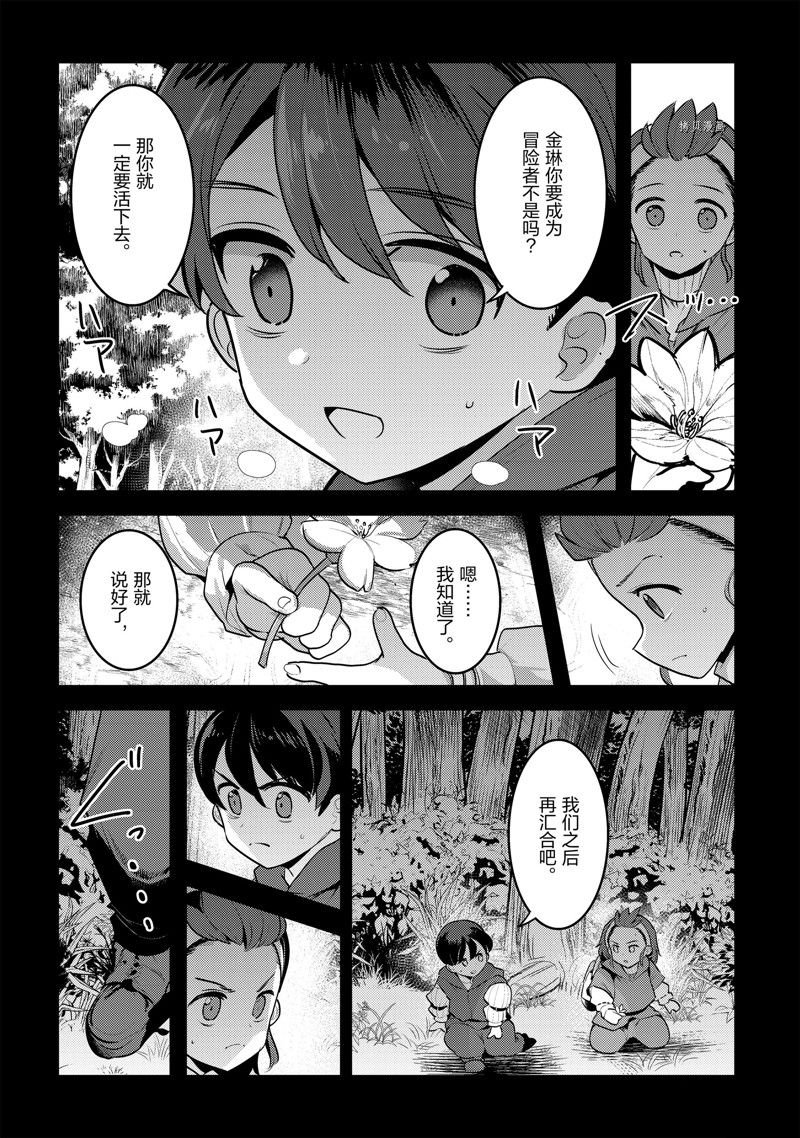 第47话 试看版