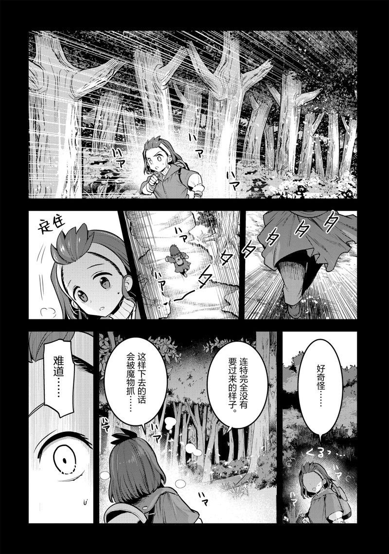 第47话 试看版