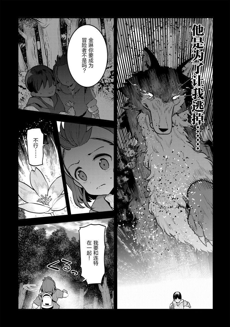 第47话 试看版