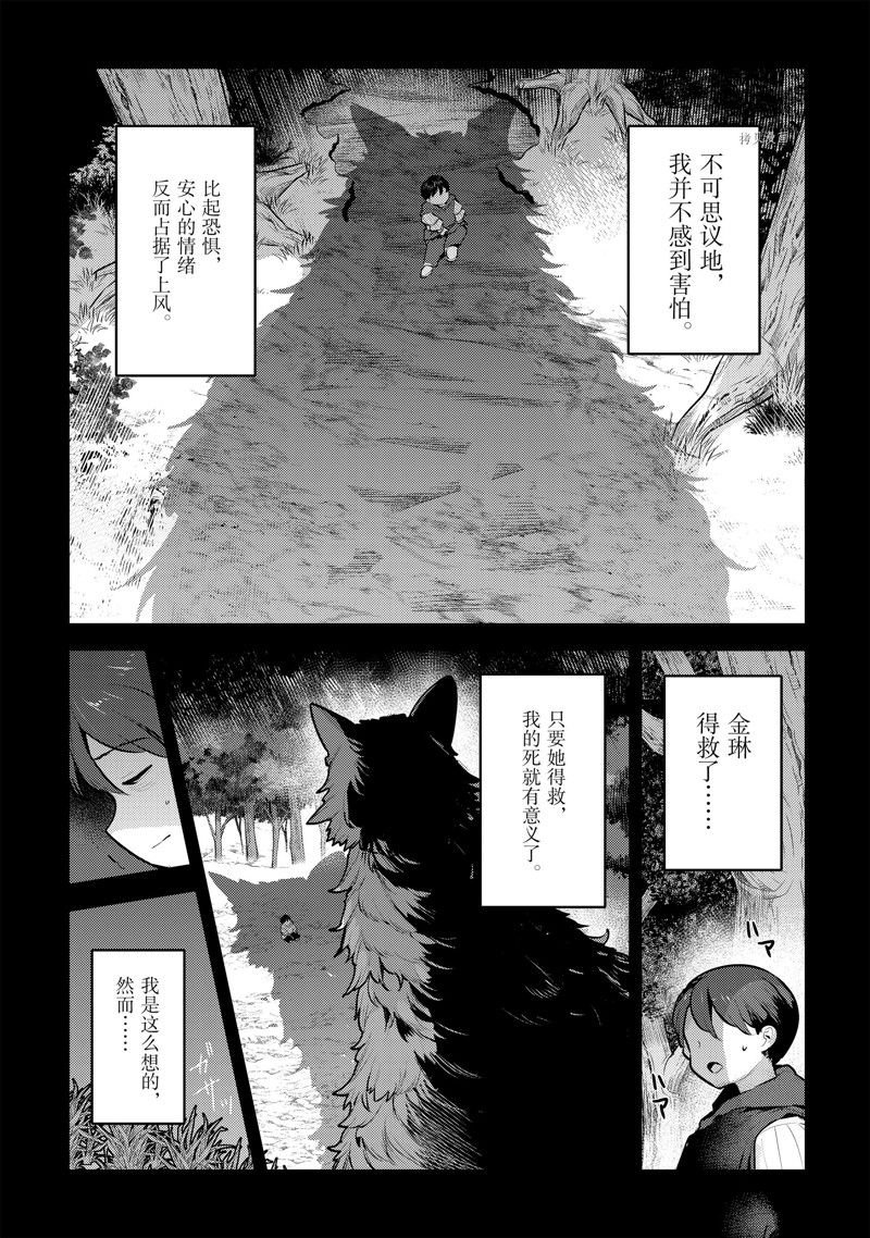 第47话 试看版