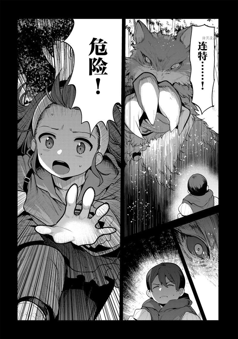 第47话 试看版