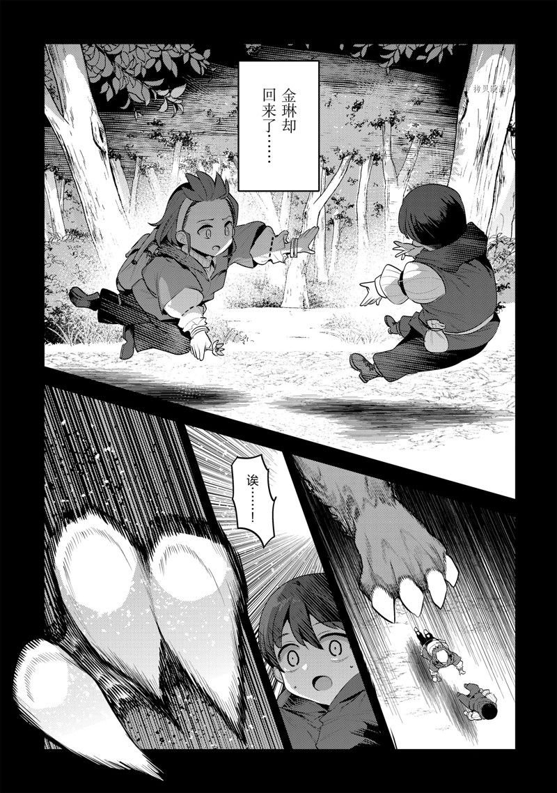 第47话 试看版