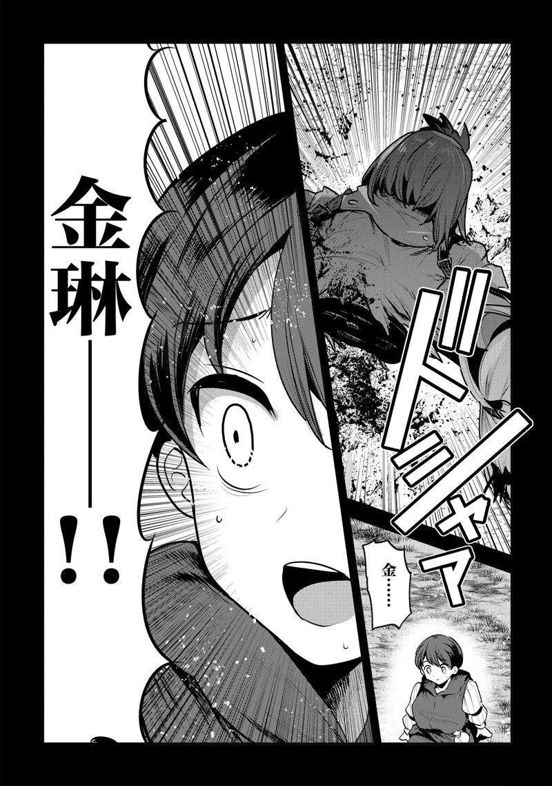 第47话 试看版