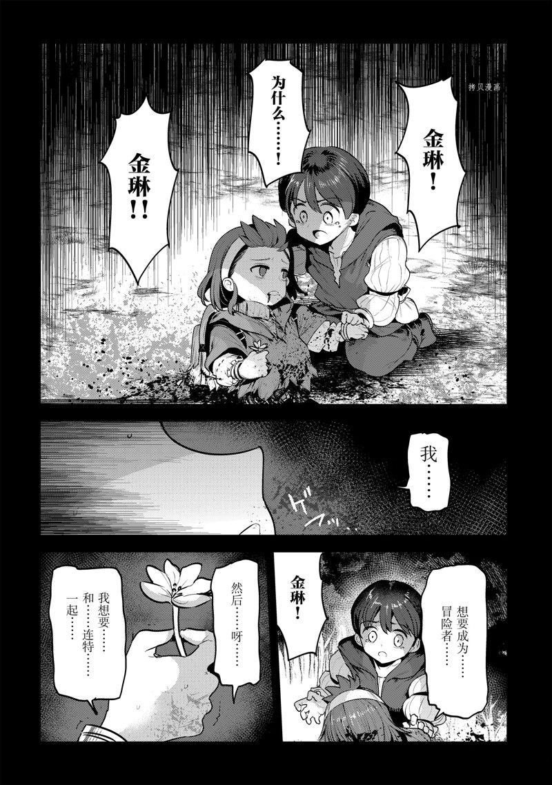 第47话 试看版