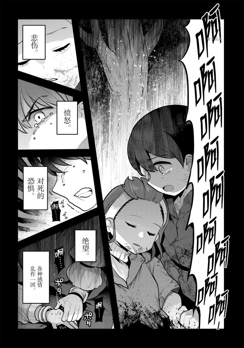 第47话 试看版