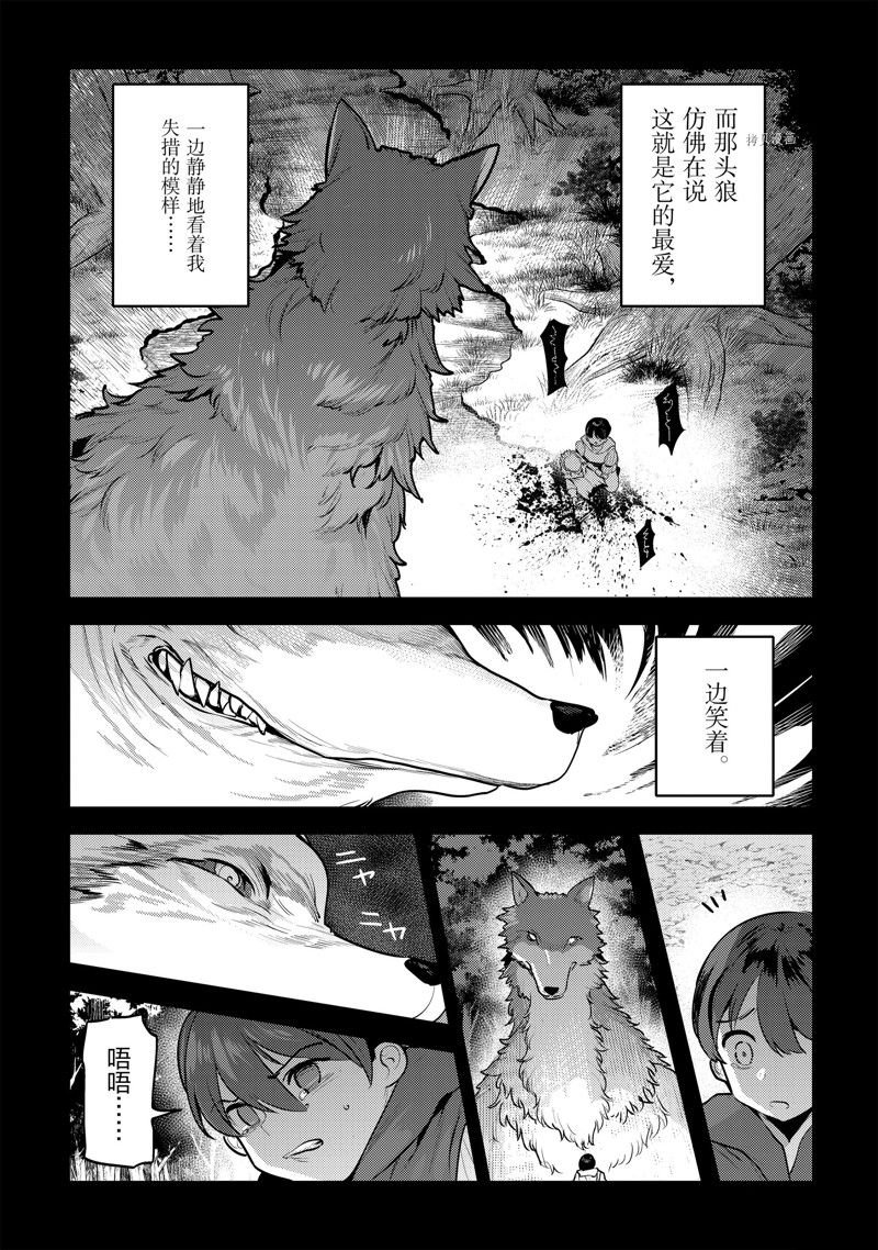 第47话 试看版