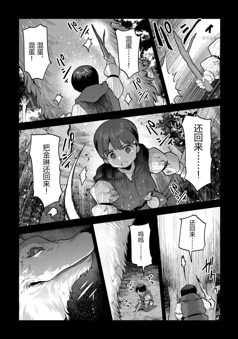 第47话 试看版
