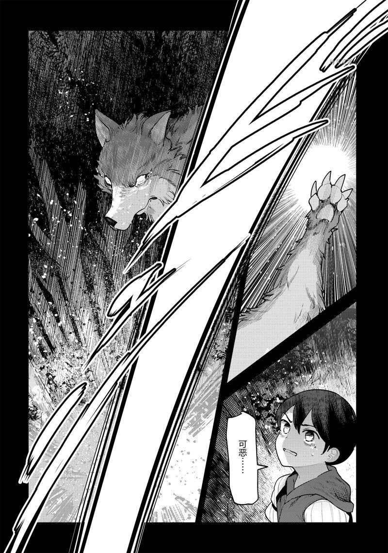 第47话 试看版