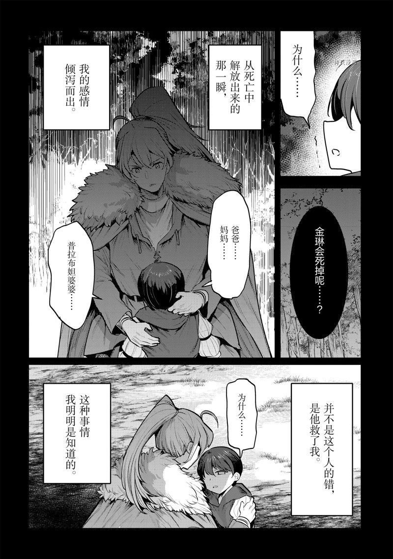 第47话 试看版