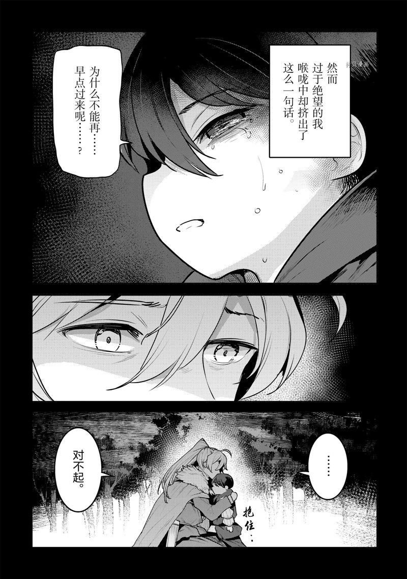 第47话 试看版