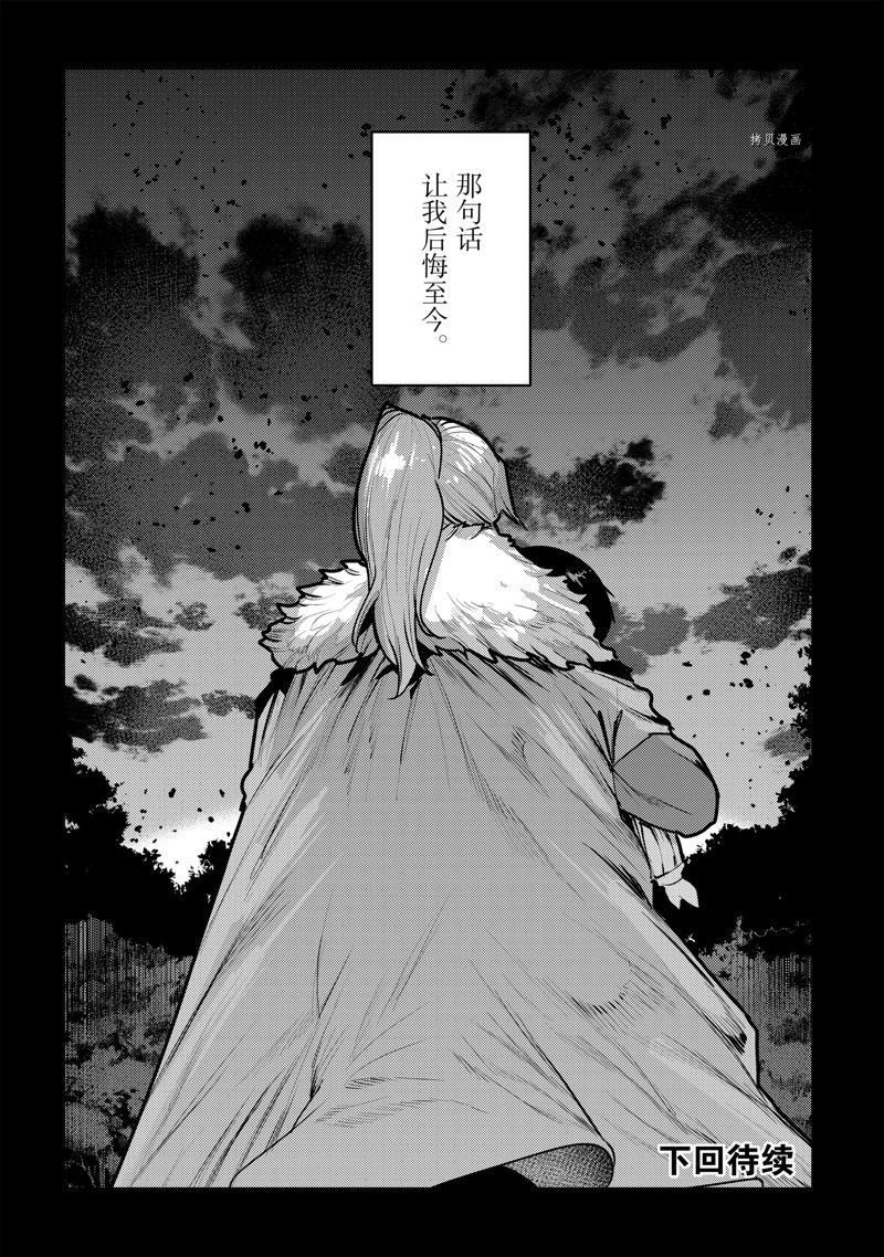 第47话 试看版